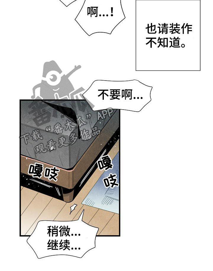 天降外星人飞船残骸的电影漫画,第80章：肮脏的手段5图