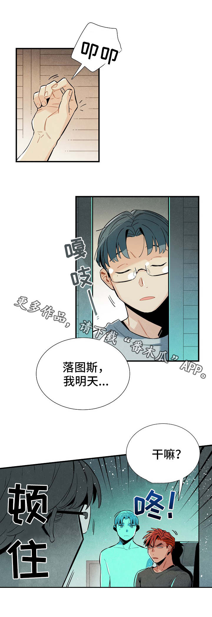 天降外星人飞船残骸的电影漫画,第29章：模型1图