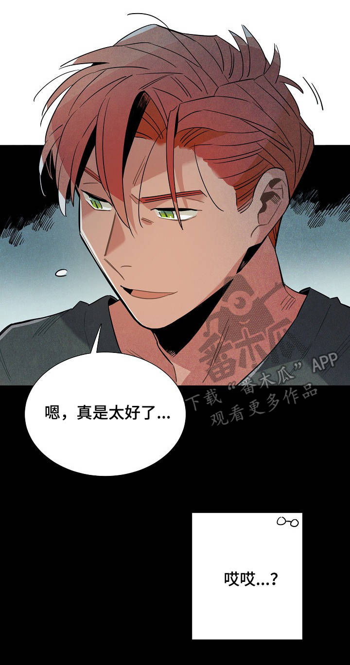 梦见天降外星人漫画,第58章：解决问题3图