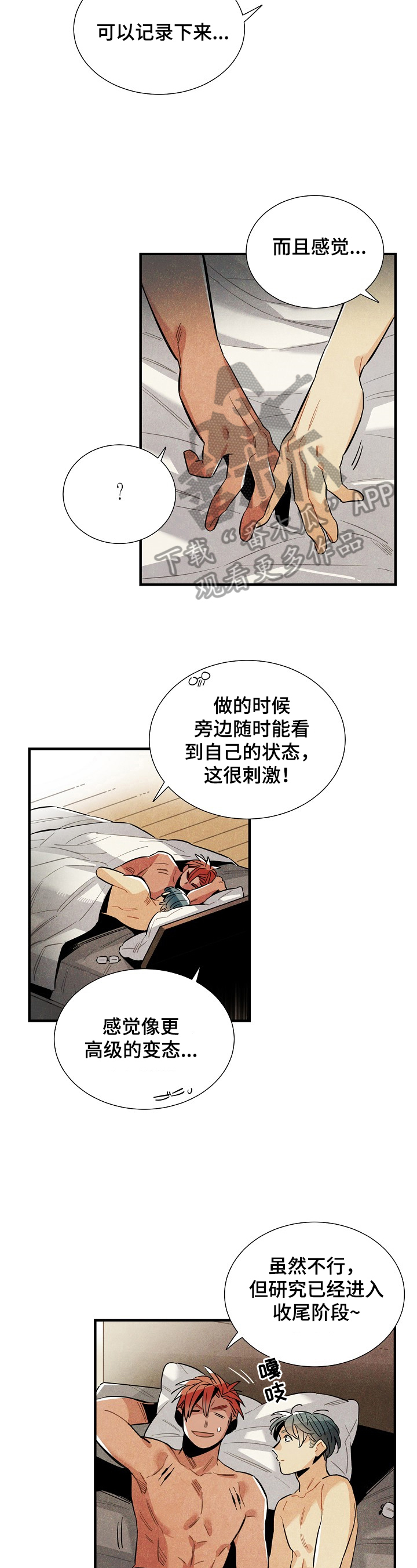 天降外星男婴完整版漫画,第97章：理由5图