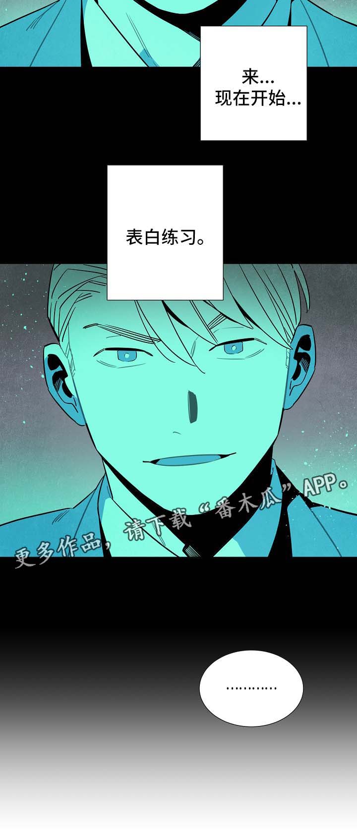 外星人天降标志漫画,第44章：进展3图