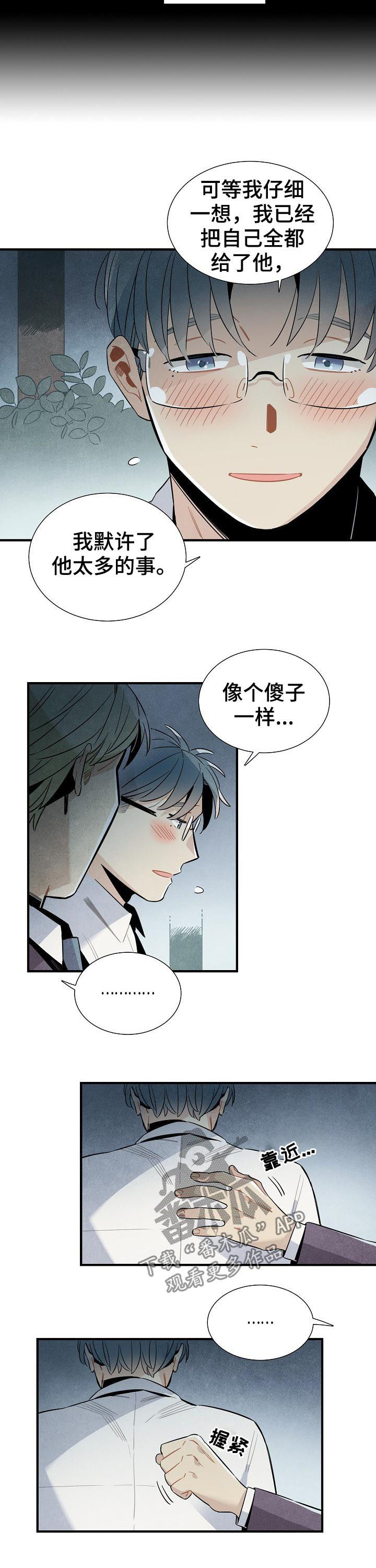 天降神兵漫画,第86章：约见3图