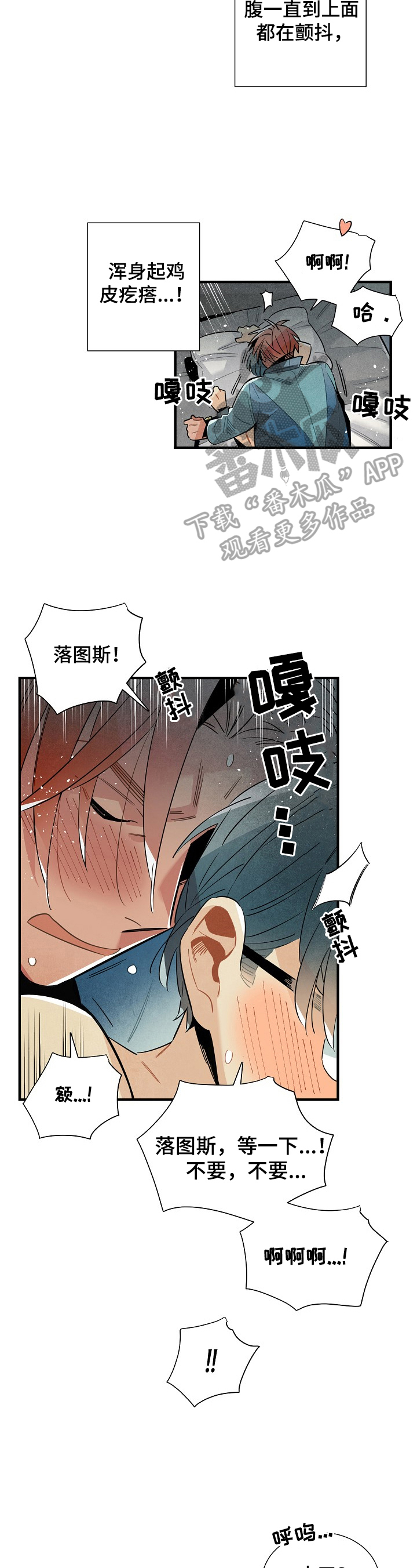 外星人天降标志漫画,第96章：受不了你2图