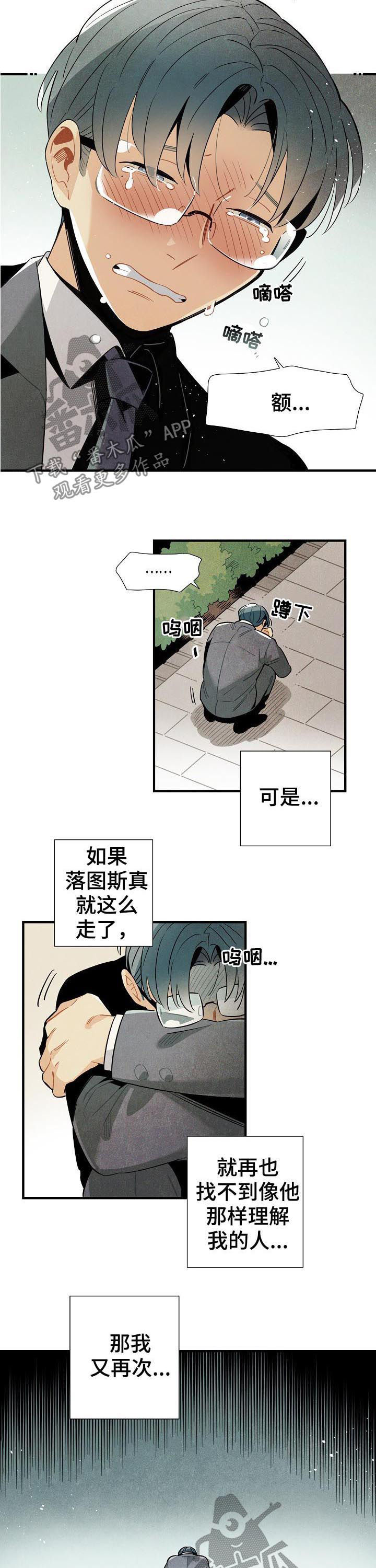 电影降临外星人目的漫画,第84章：过去看看你3图