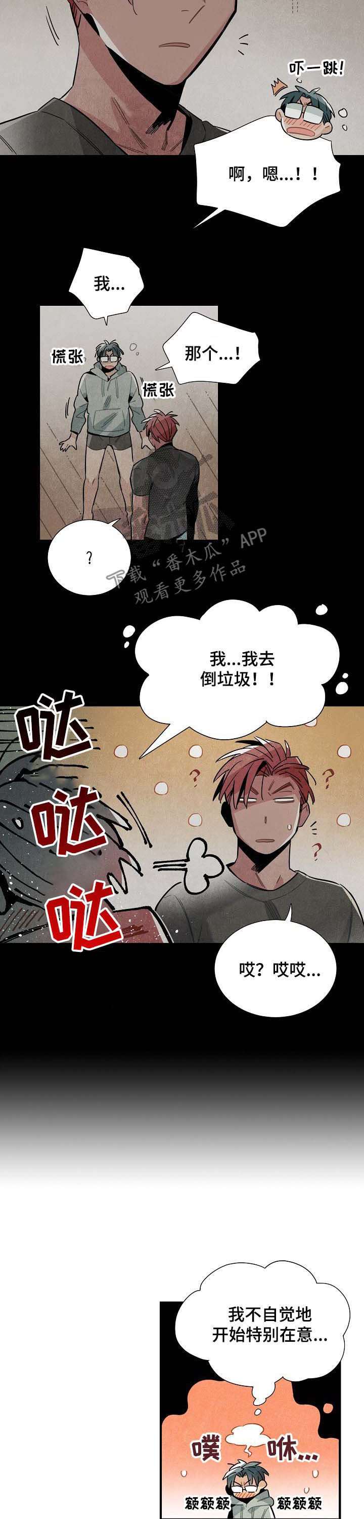 天降萌宝求抱抱全文免费阅读漫画,第67章：后辈2图