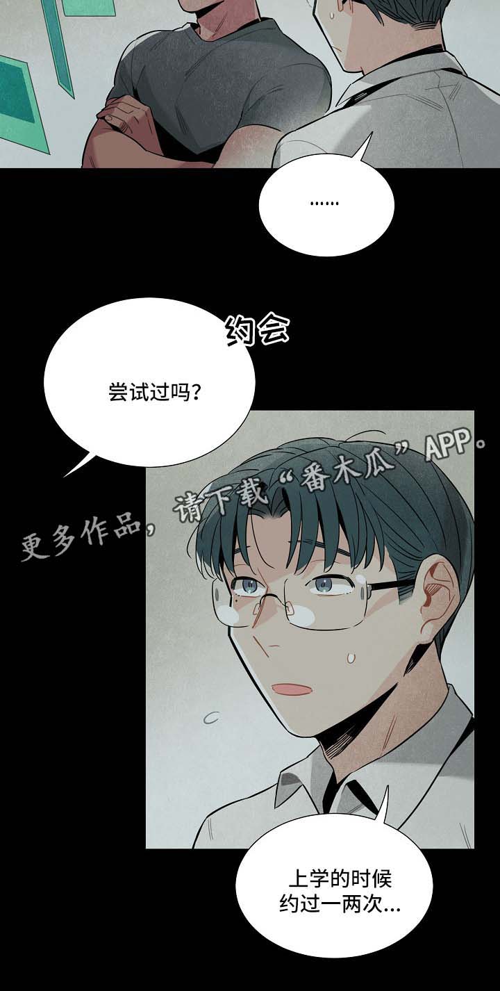 外星人天降标志漫画,第39章：拥挤地铁4图