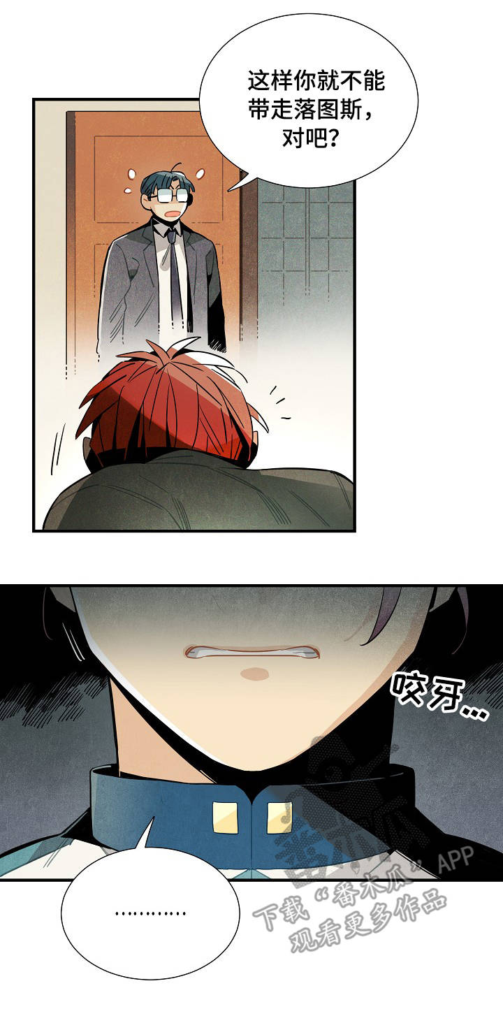 天降萌宝漫画,第55章：强制2图