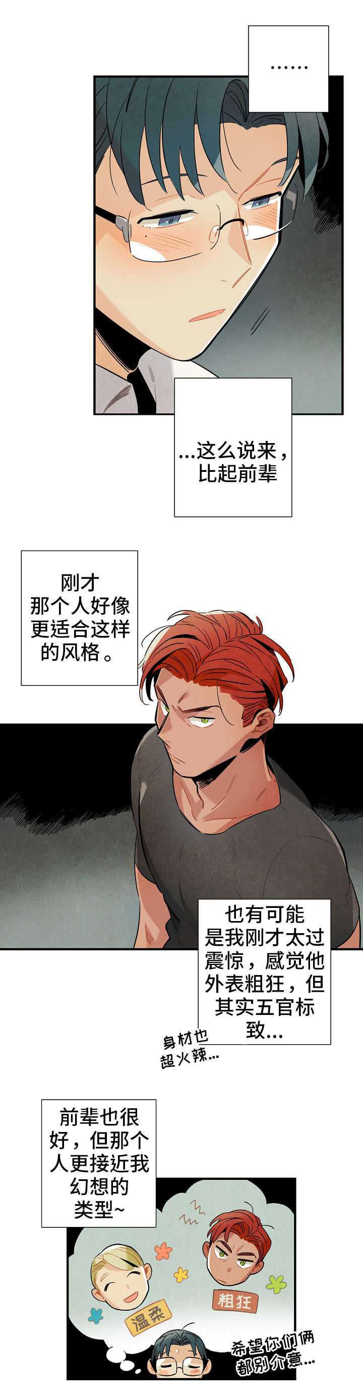 外星人天降标志漫画,第4章：上门1图