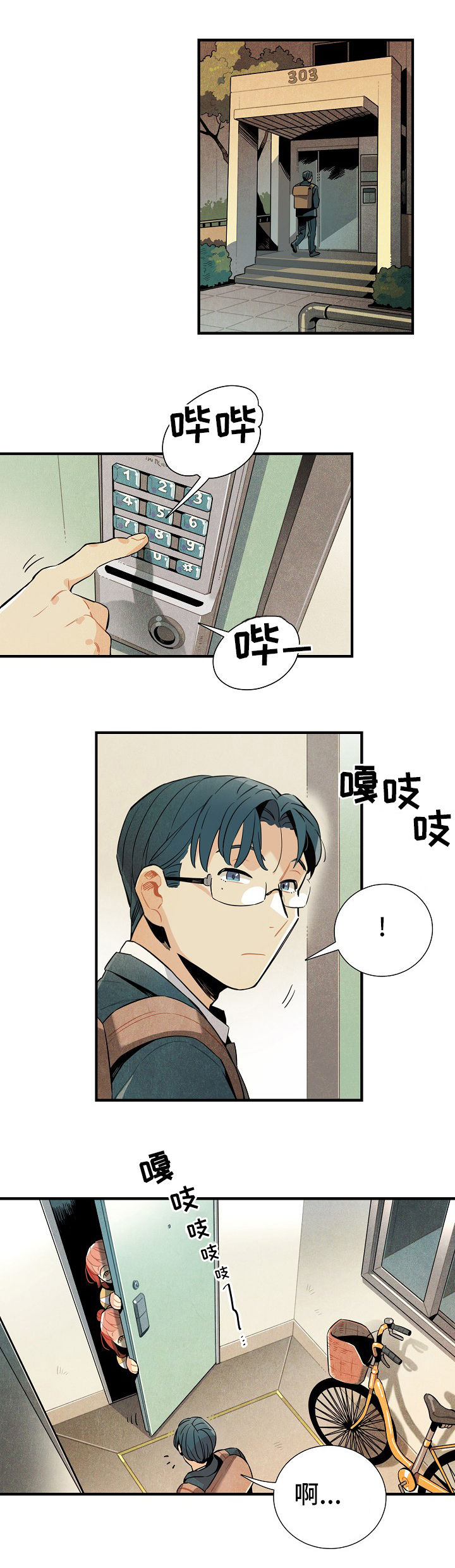 外星人天降标志漫画,第2章：天降外星人2图