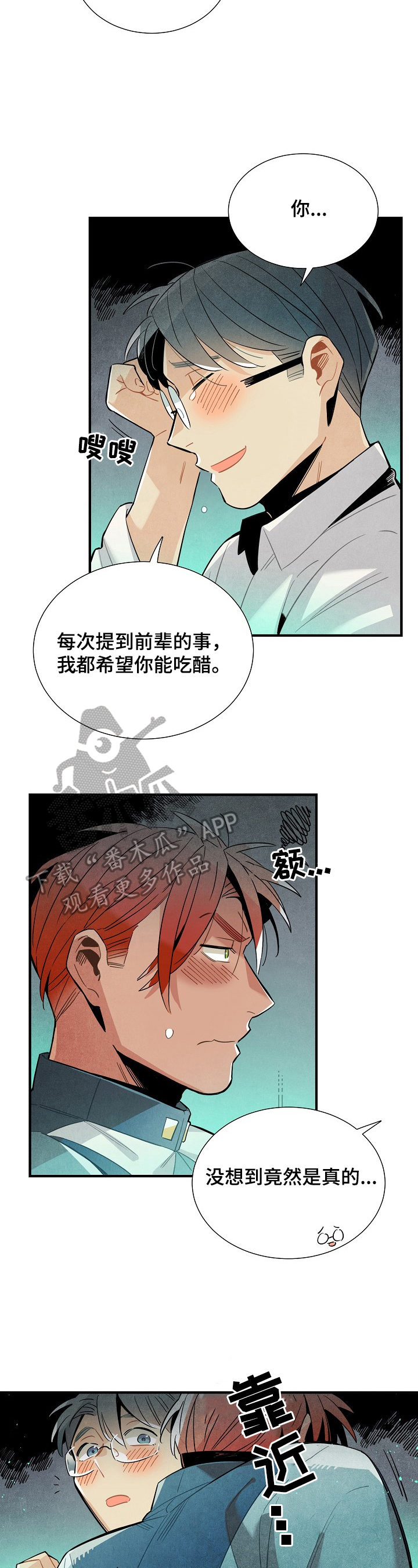 外星人降临怎么玩漫画,第94章：要求2图
