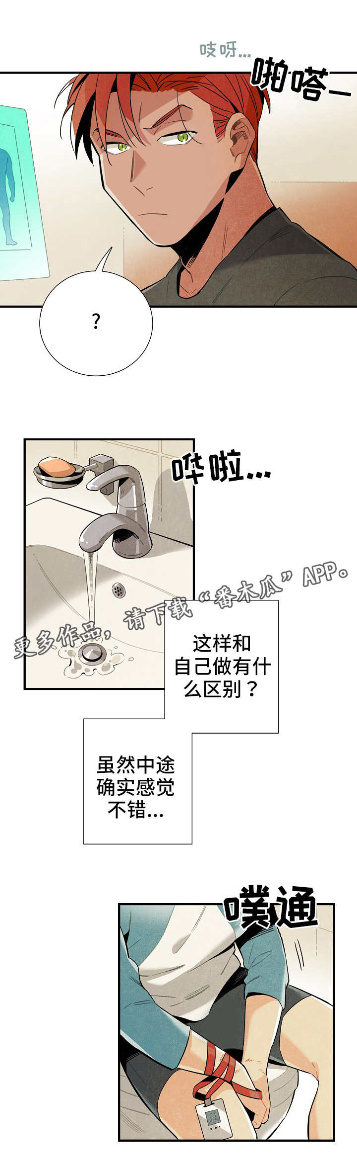 外星人天降标志漫画,第15章：对策5图