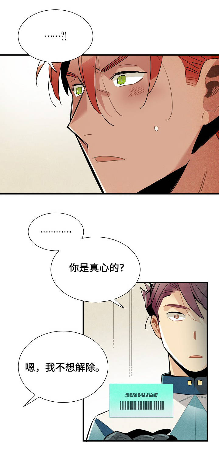 天降萌宝漫画,第55章：强制1图