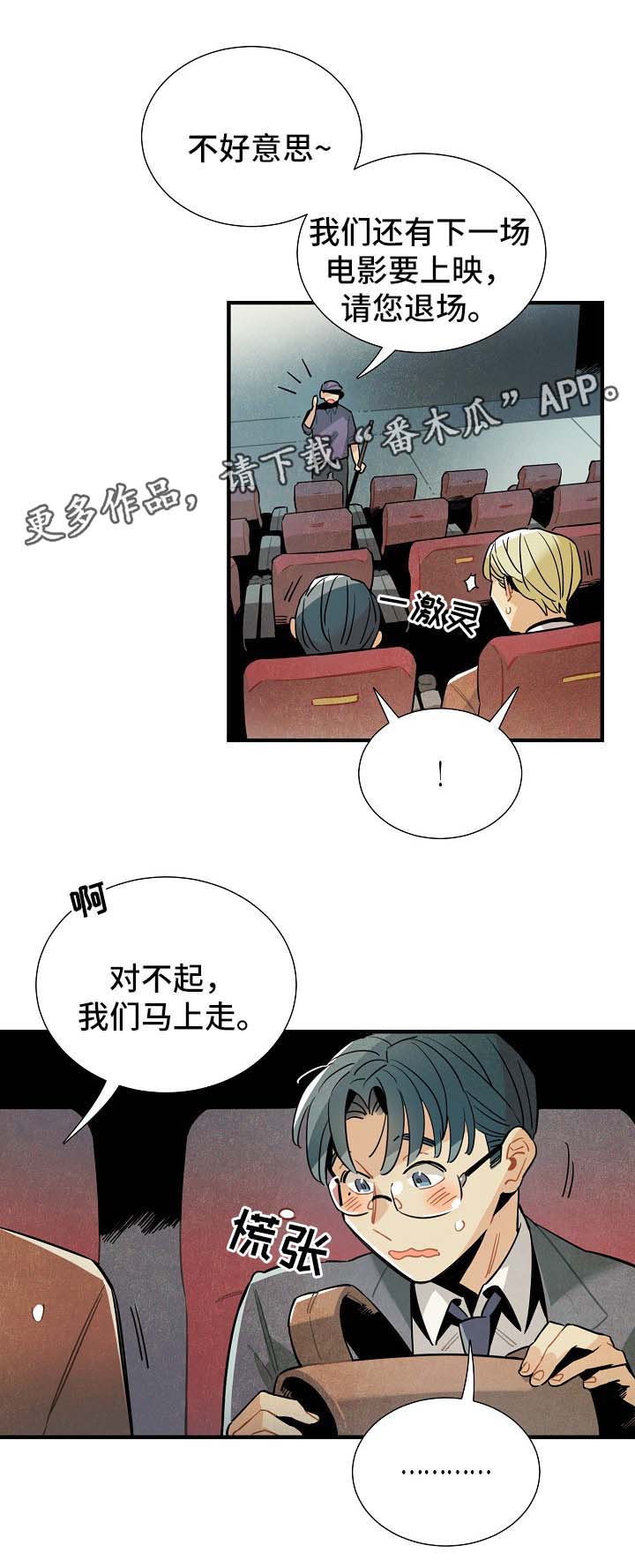 天降萌宝漫画,第45章：被告白3图