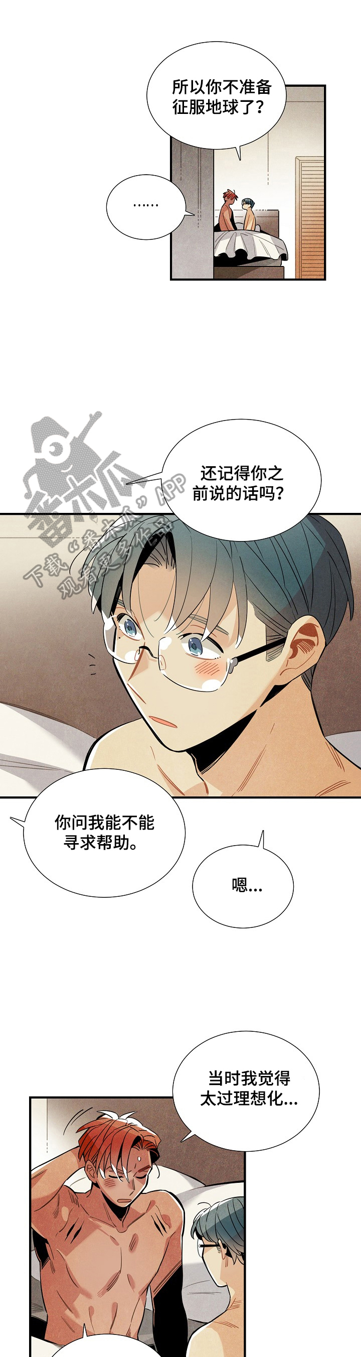天降神兵漫画,第98章：收尾1图