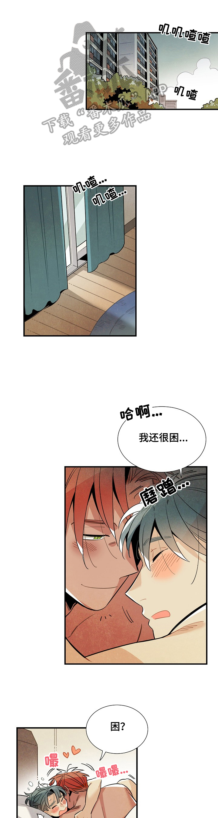 天降外星男婴完整版漫画,第97章：理由1图