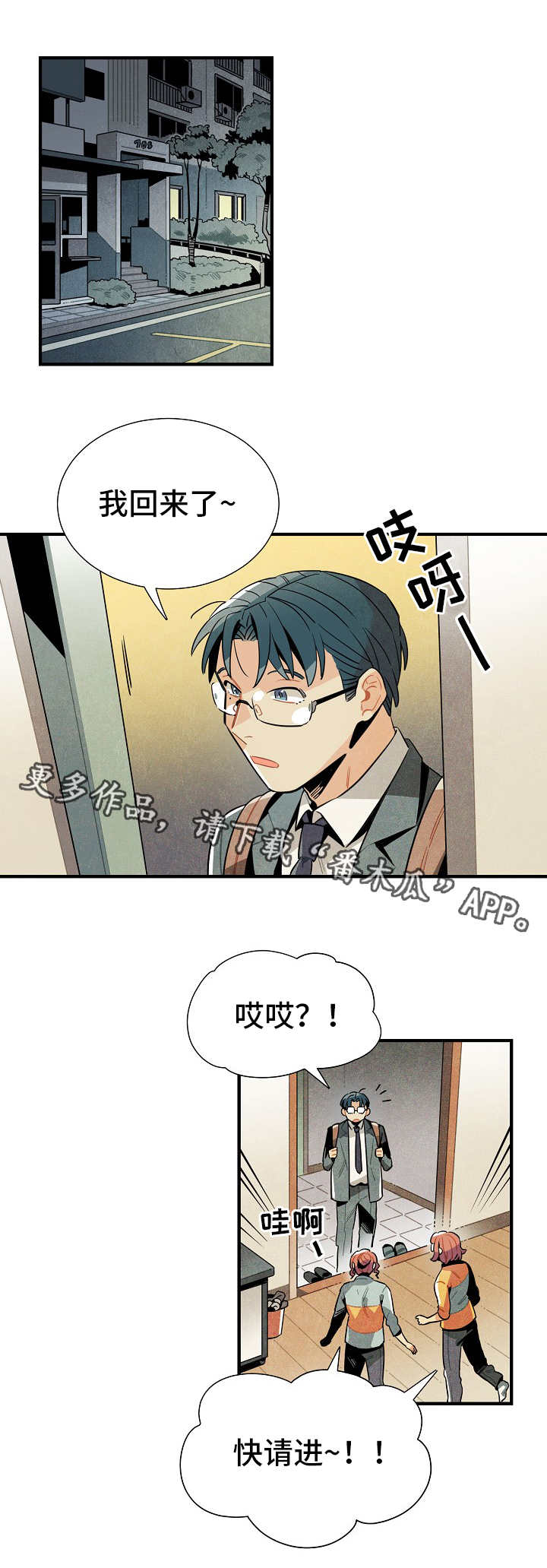天降萌宝漫画,第25章：达成共识2图