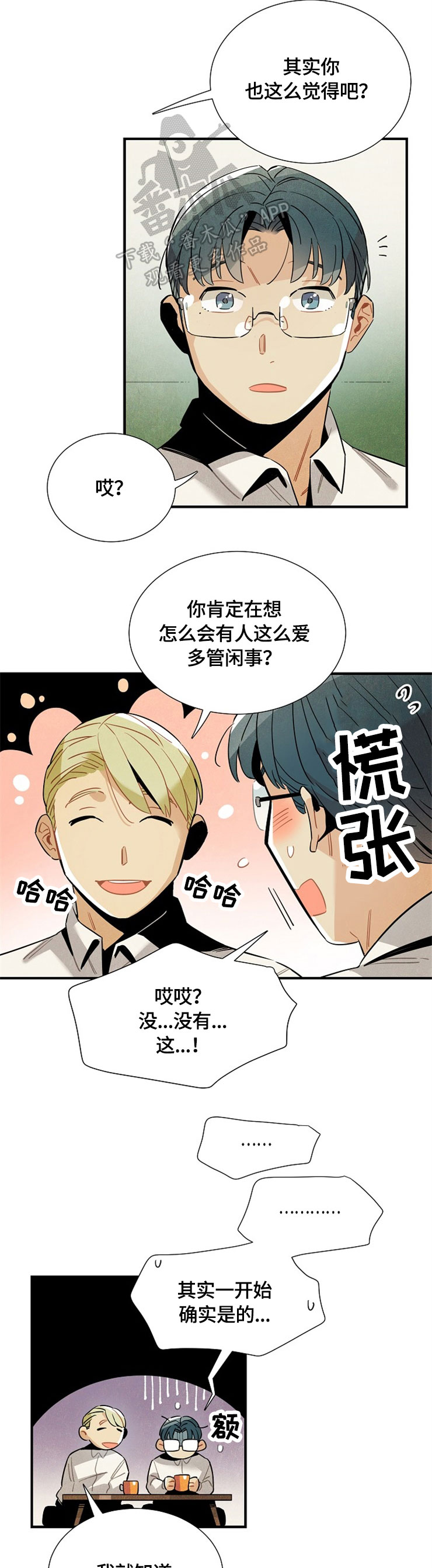 外星人降临地球的科幻小说漫画,第50章：请继续4图