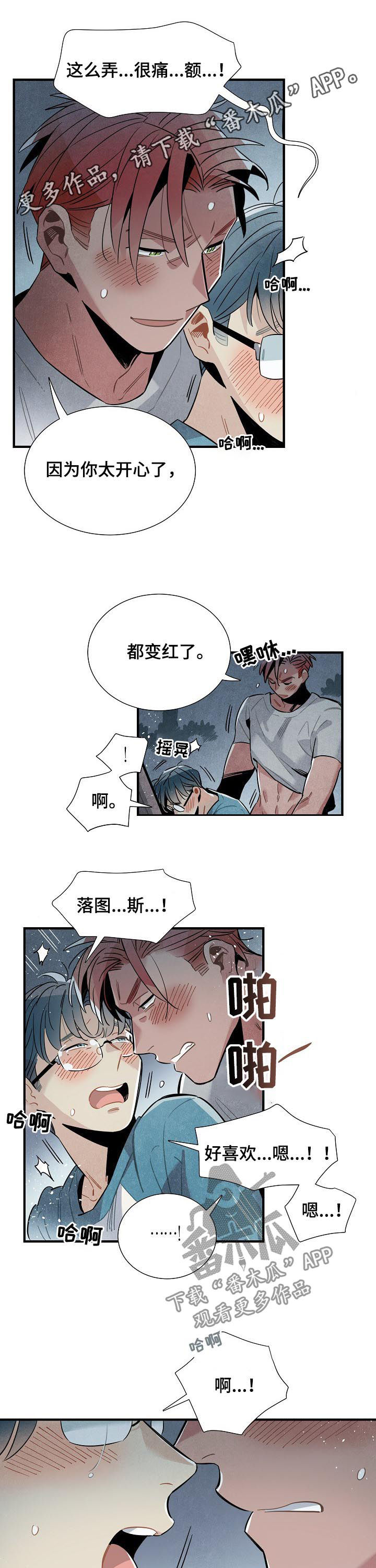天降外账50万得知真相妻子崩溃漫画,第76章：不切实际1图