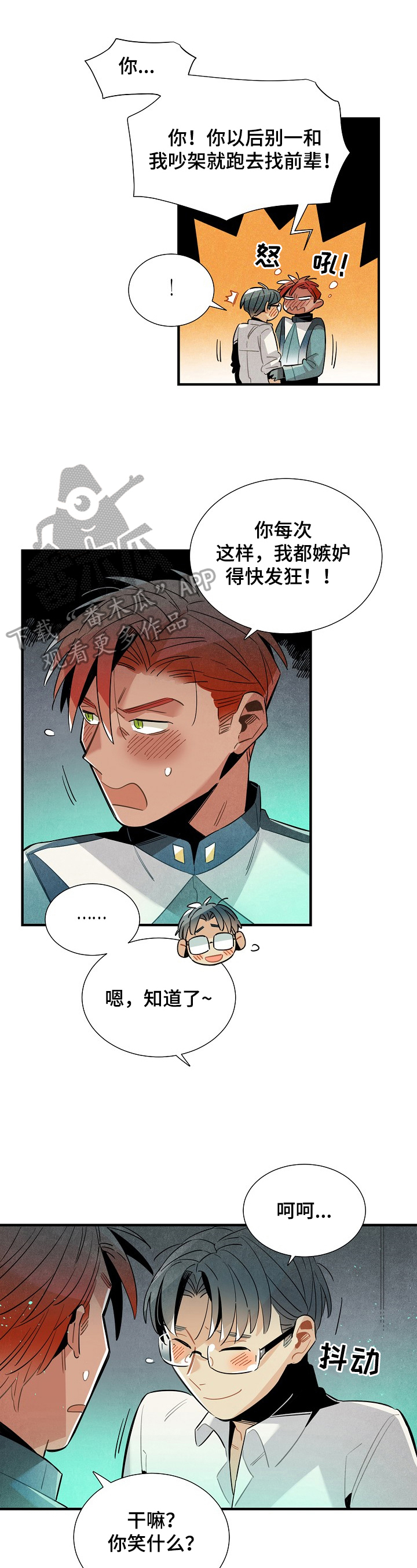 外星人降临怎么玩漫画,第94章：要求1图