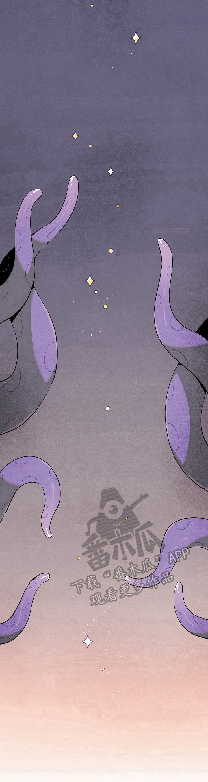 天降外星陨石漫画,第104章：出发5图