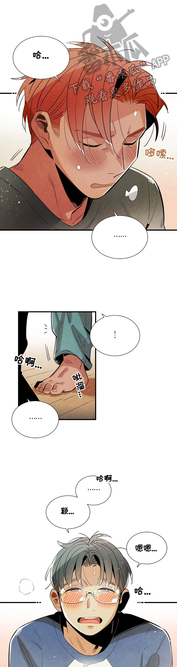 小说天降外星人漫画,第100章：惆怅1图