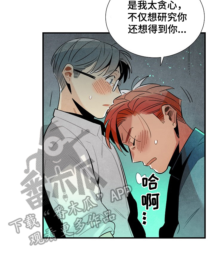 天降萌宝求抱抱全文免费阅读漫画,第93章：可爱4图