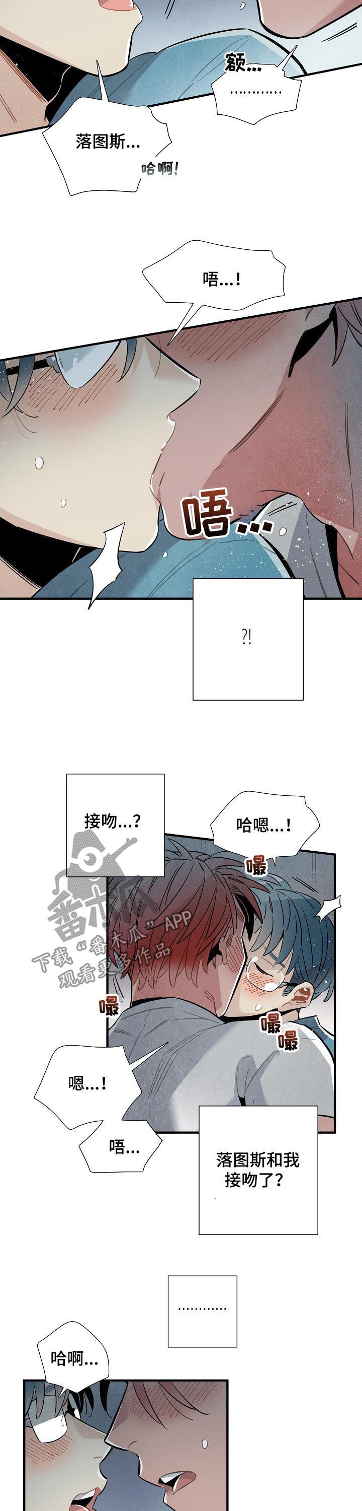 天降外账50万得知真相妻子崩溃漫画,第76章：不切实际2图
