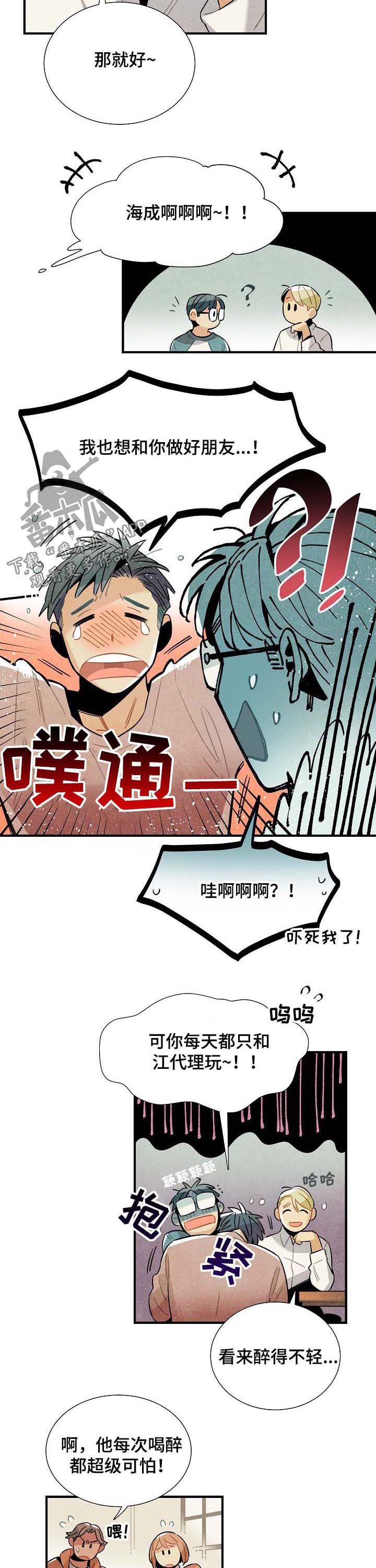 外星人降临怎么玩漫画,第74章：原因2图