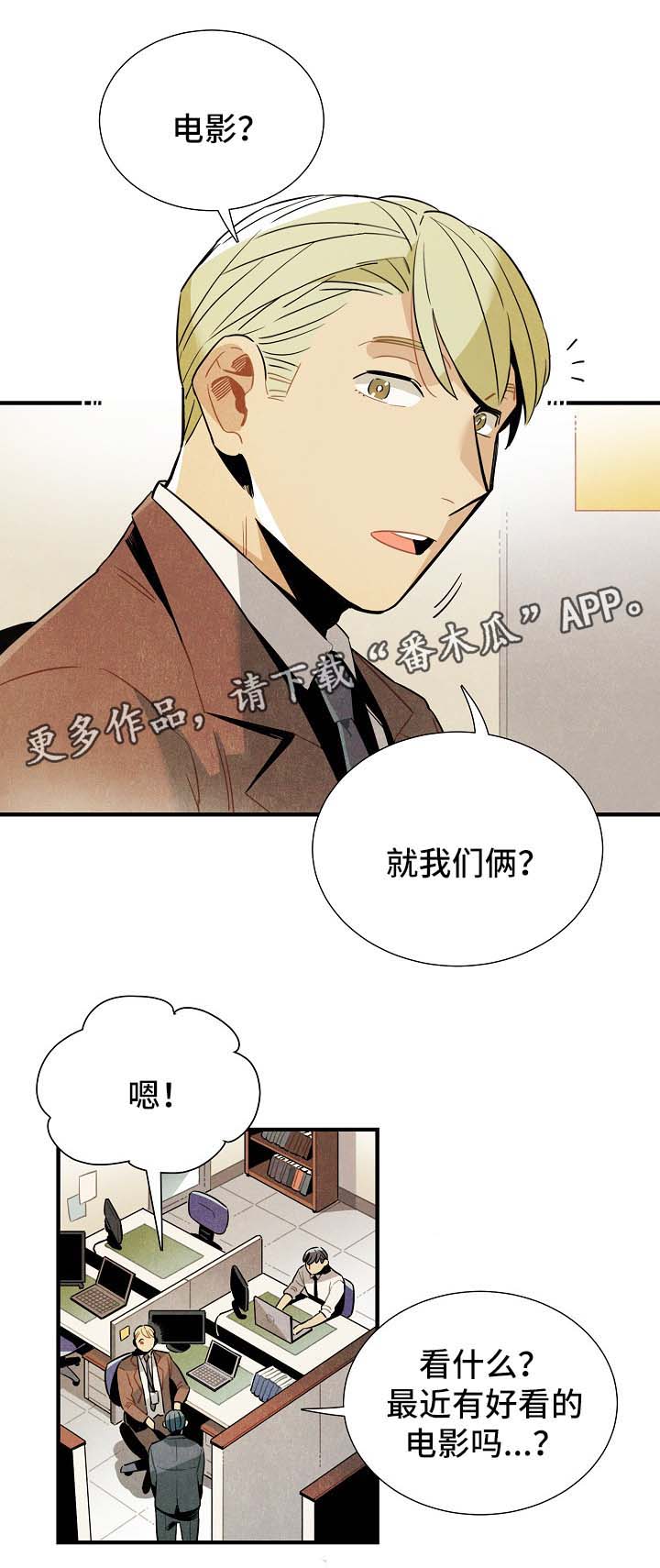 外星人天降标志漫画,第43章：看电影1图