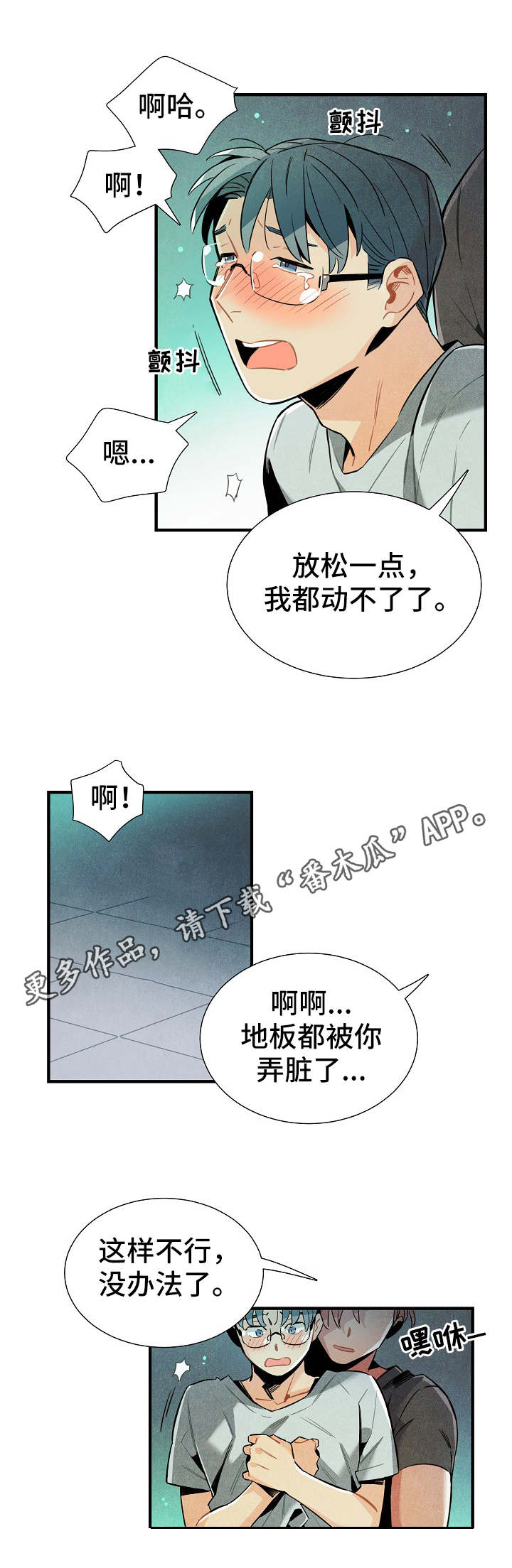 外星人天降标志漫画,第30章：新数据2图