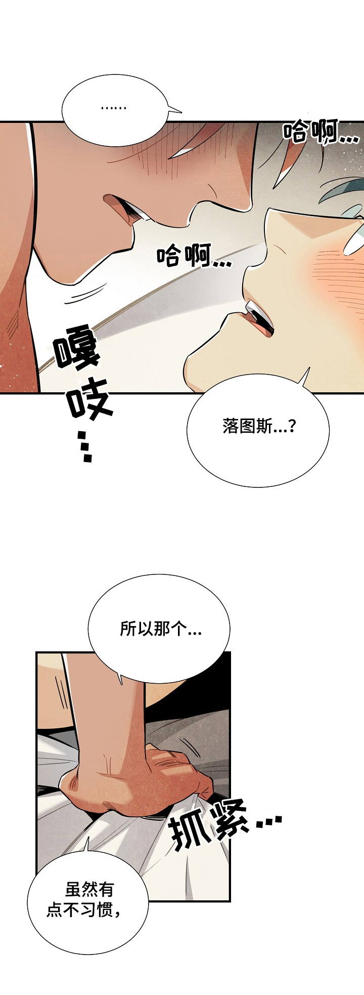 天降神兵漫画,第98章：收尾3图