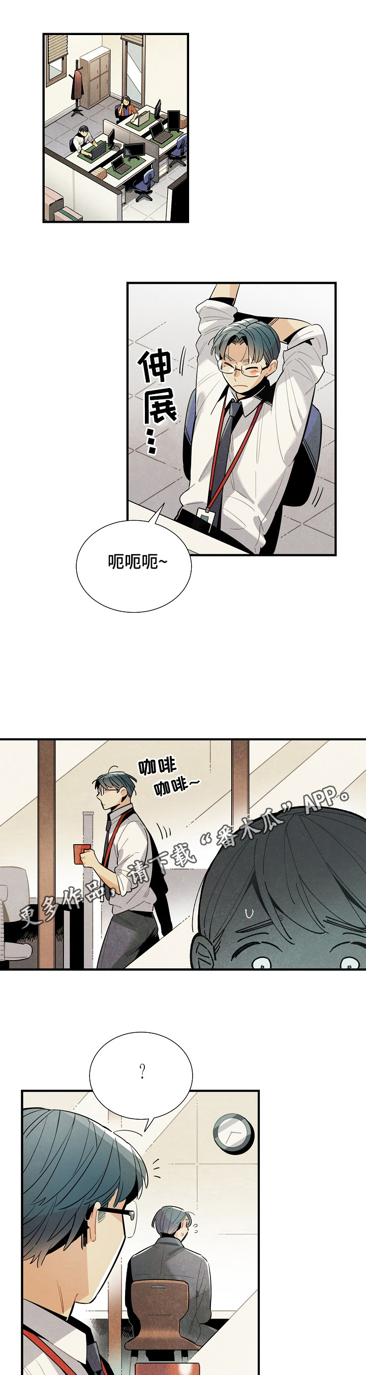 天降外星美女漫画,第105章：想念1图