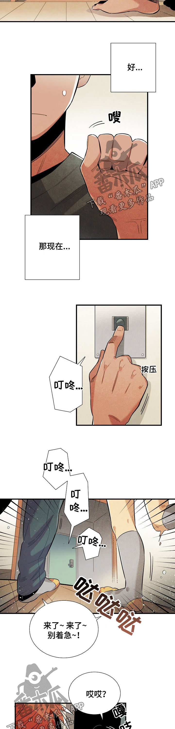 外星人降临怎么玩漫画,第108章：番外：想吃新鲜美食3图