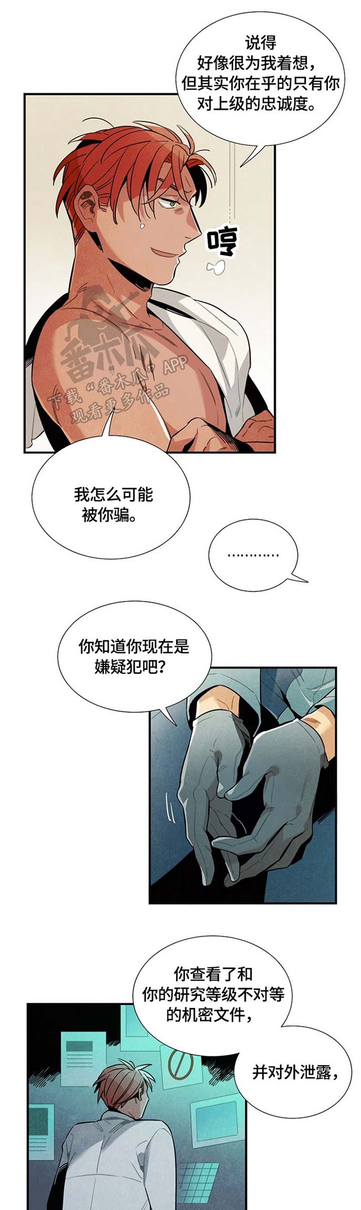 天降萌宝漫画,第49章：邀请5图