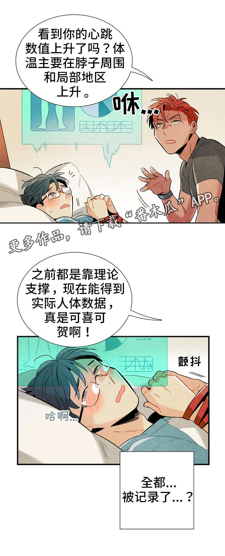 天降外星人飞船残骸的电影漫画,第14章：人体数据3图