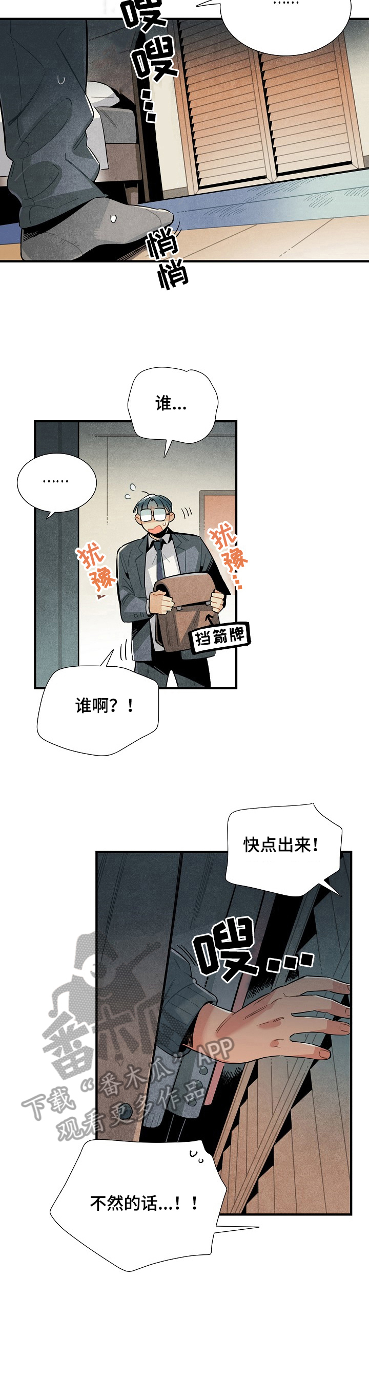 天降外星陨石漫画,第106章：回来了（完结）2图