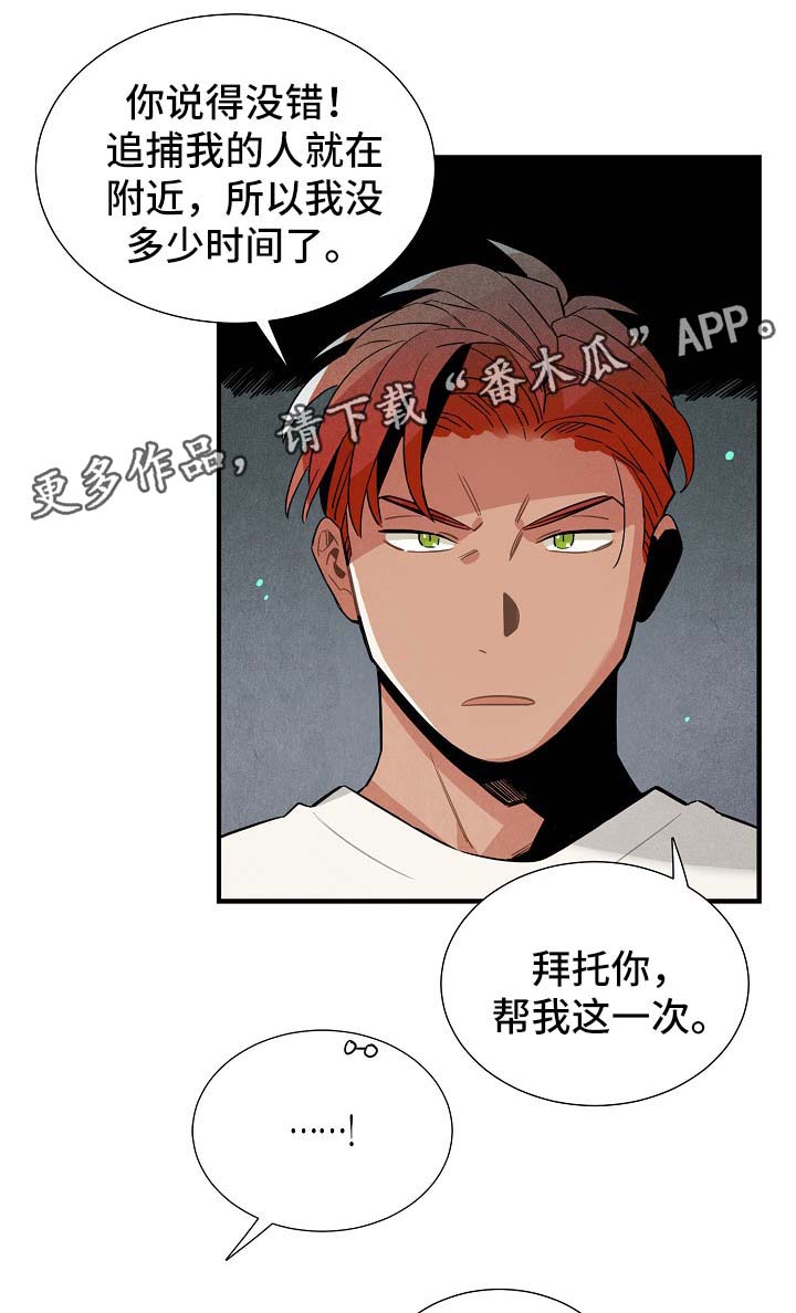 外星人天降标志漫画,第42章：告白练习4图
