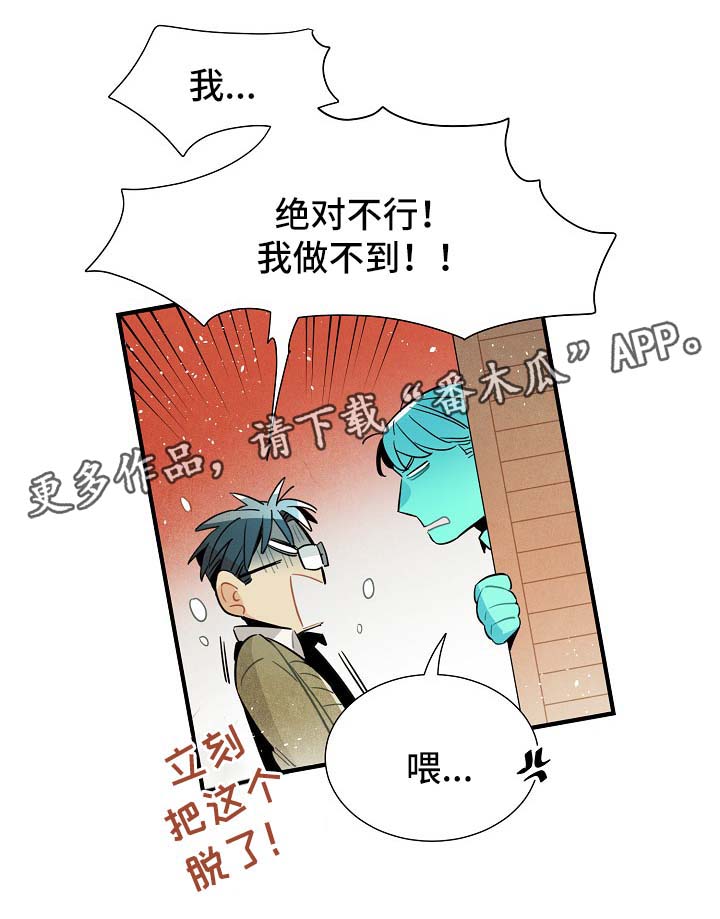 外星人天降标志漫画,第42章：告白练习1图