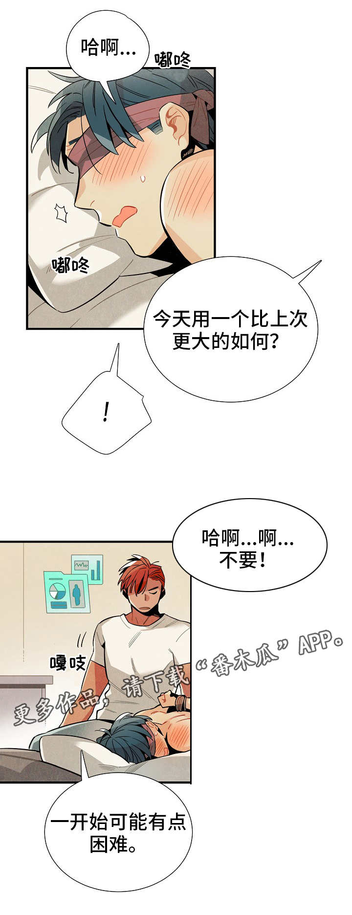 外星人天降标志漫画,第21章：想要的4图