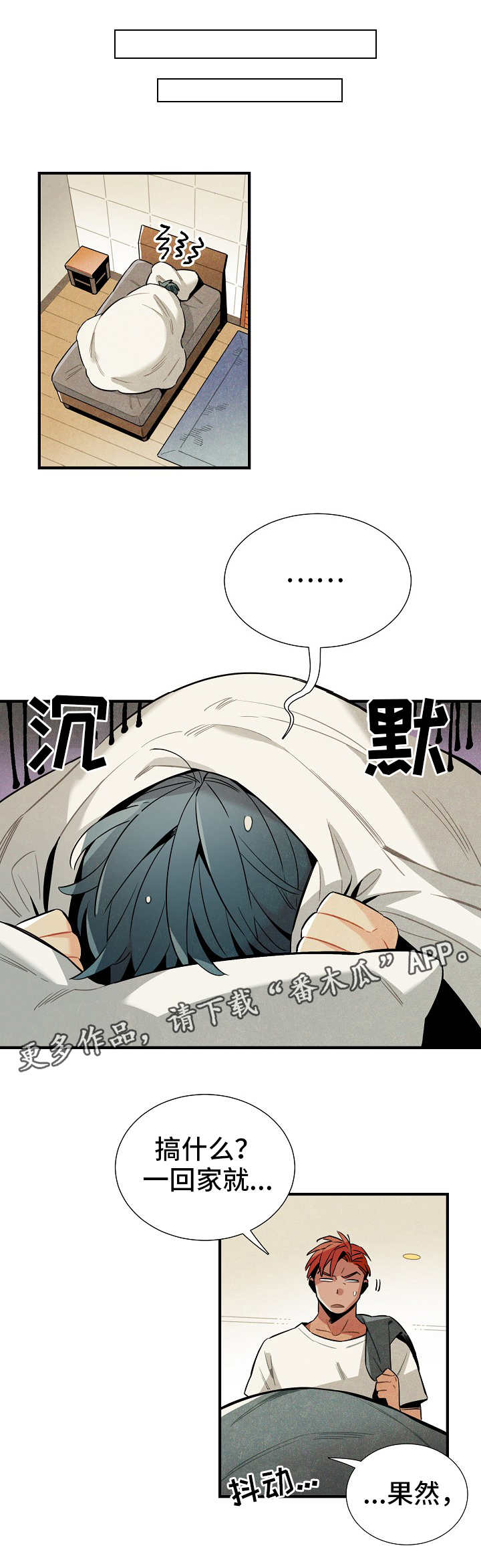外星人天降标志漫画,第20章：奖惩1图