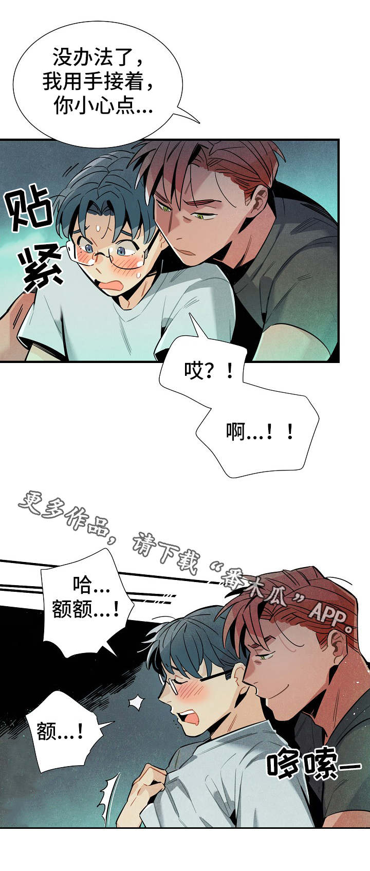 外星人天降标志漫画,第30章：新数据5图