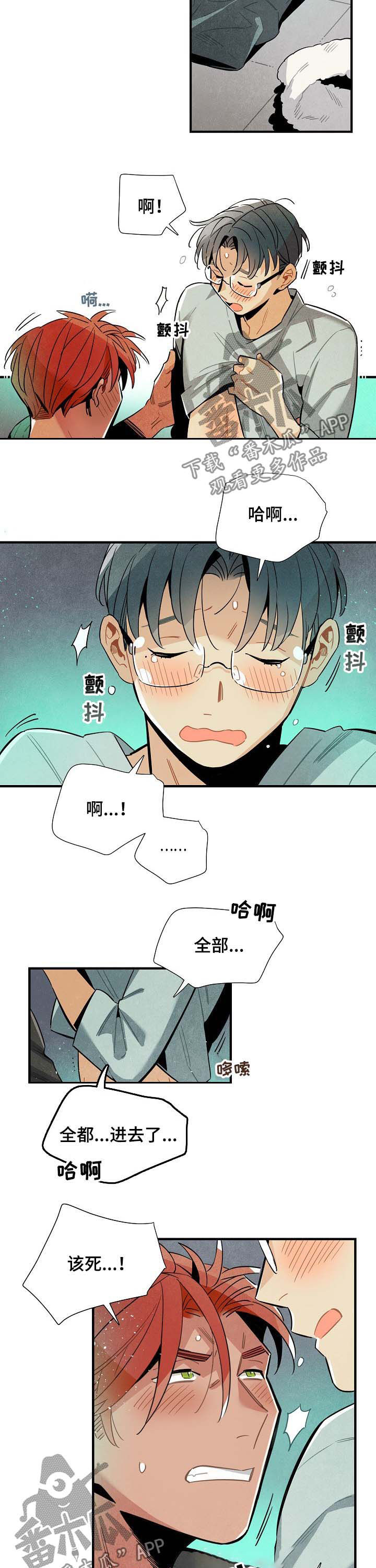 天降萌宝漫画,第65章：疤痕3图