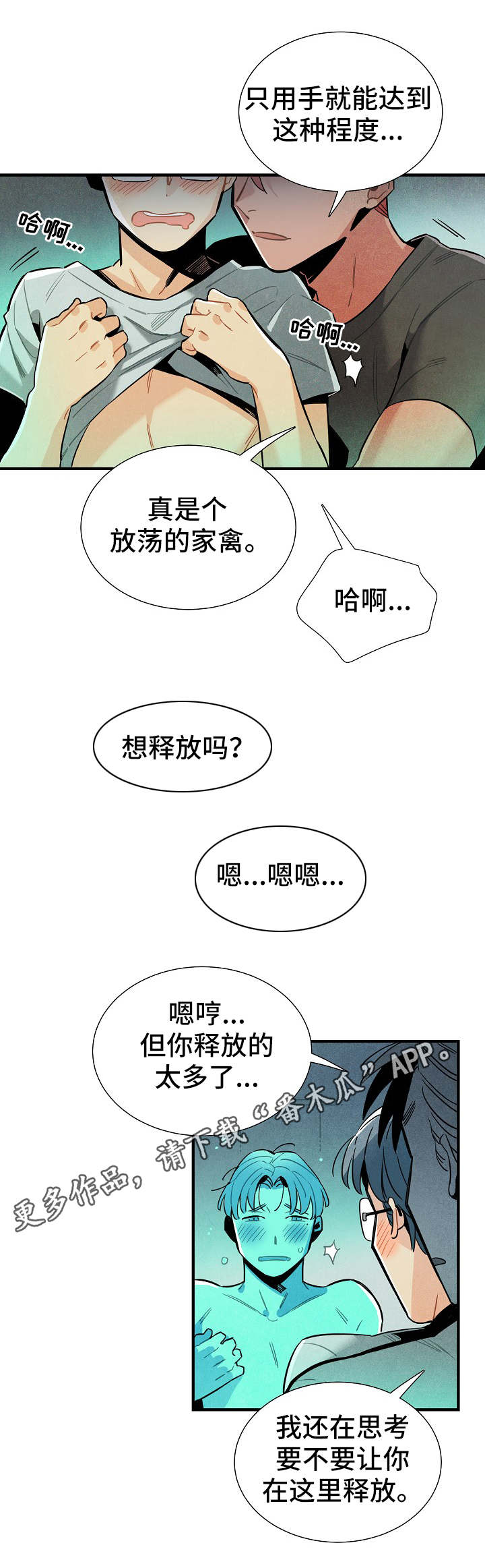 外星人天降标志漫画,第30章：新数据4图