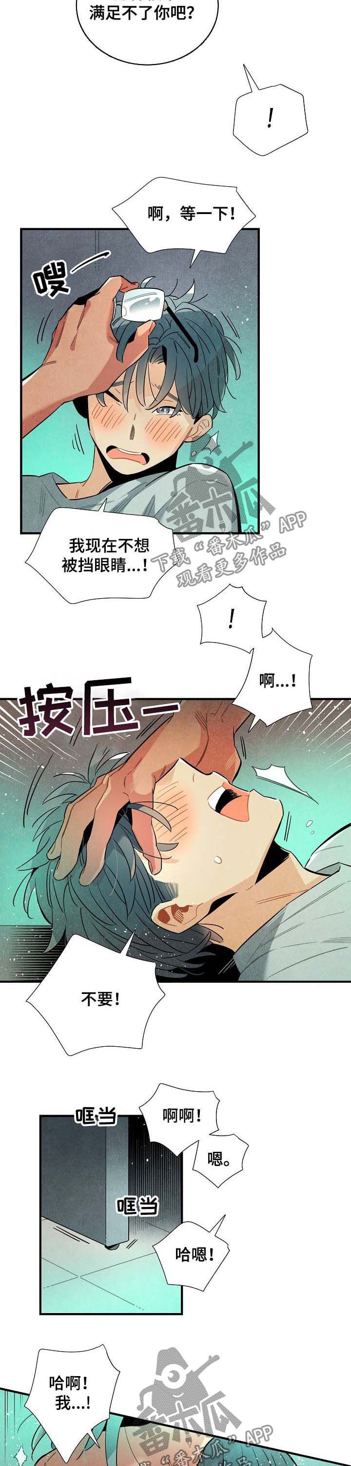 天降外星男婴完整版漫画,第66章：结果3图