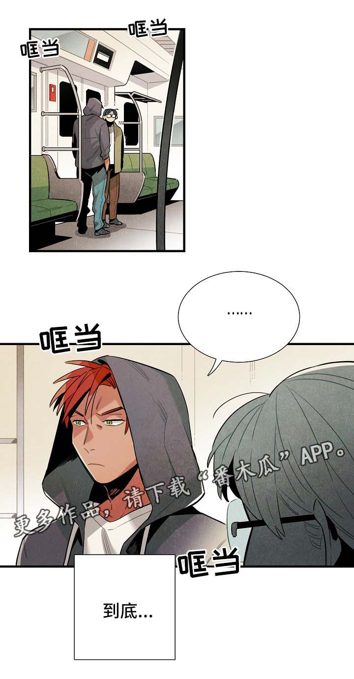 外星人天降标志漫画,第39章：拥挤地铁1图