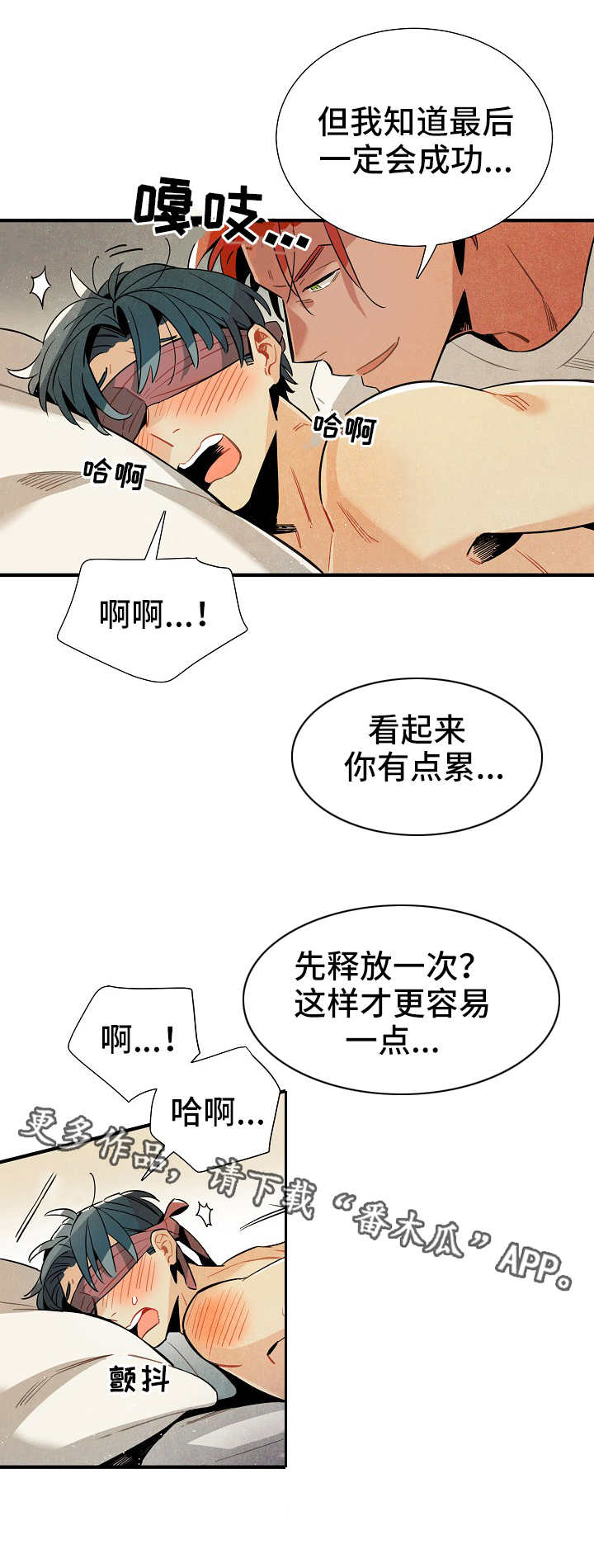 外星人天降标志漫画,第21章：想要的5图