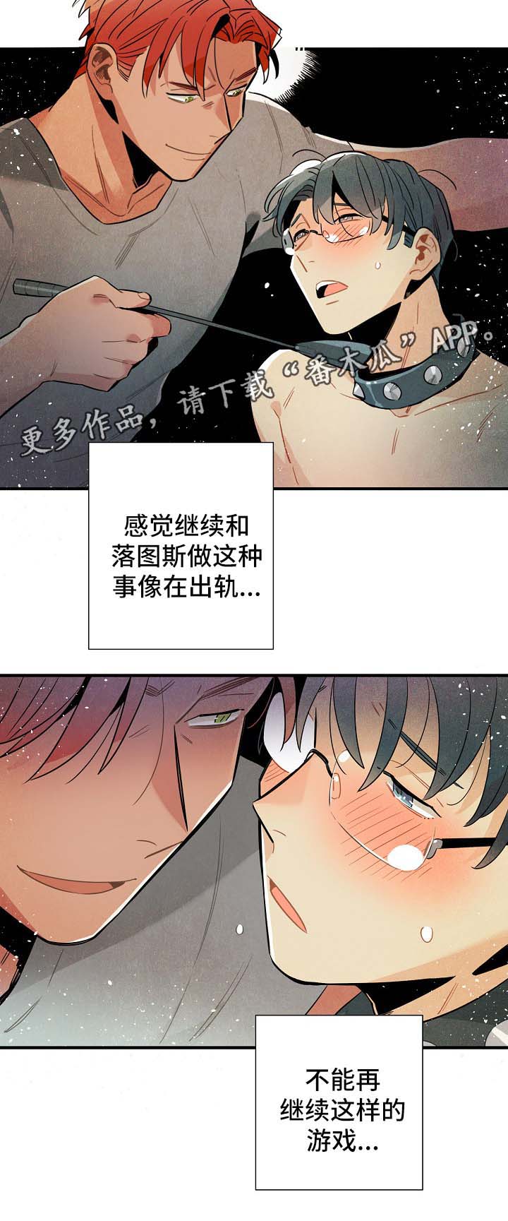 天降外星人飞船残骸的电影漫画,第37章：难办5图