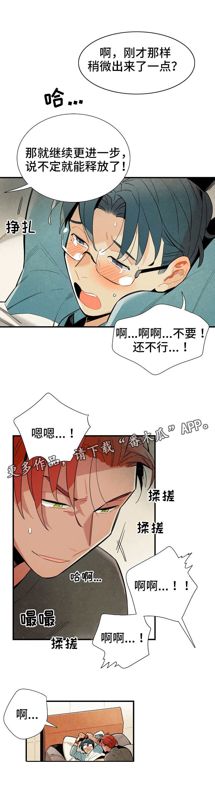外星人天降标志漫画,第15章：对策1图