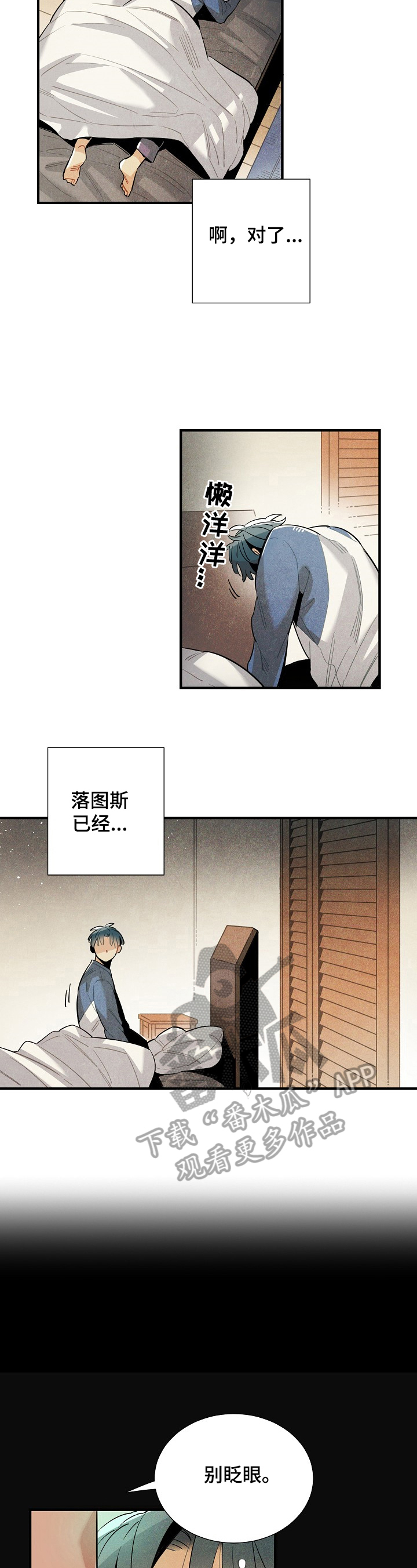 外星人天降标志漫画,第103章：相信2图