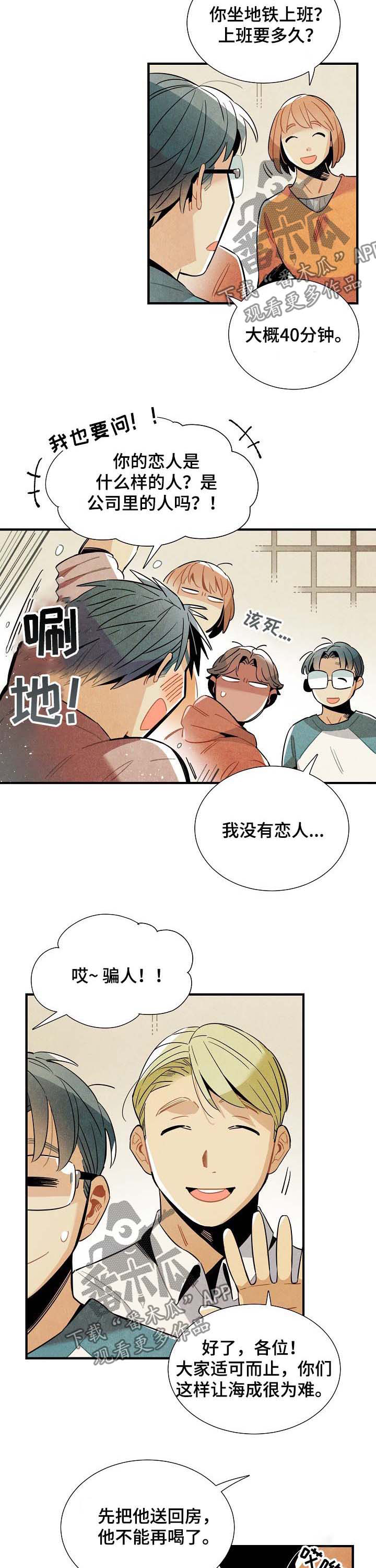 外星人降临怎么玩漫画,第74章：原因4图